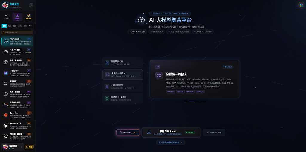 多模型协同作业架构图
